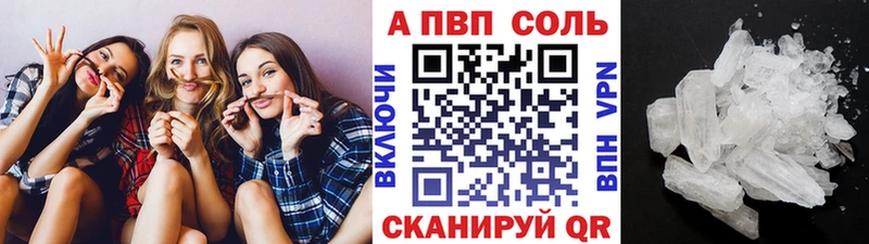 где купить   Сафоново  APVP СК 