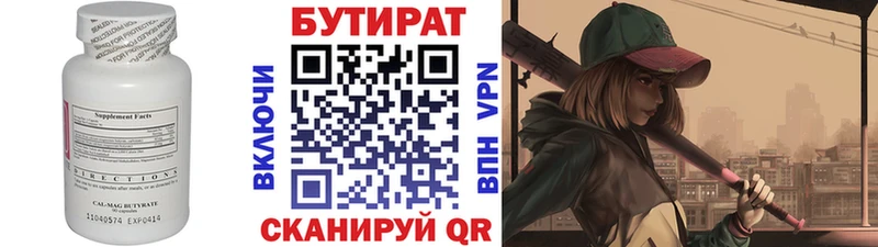 мориарти клад  Сафоново  Бутират BDO 33%  закладки 