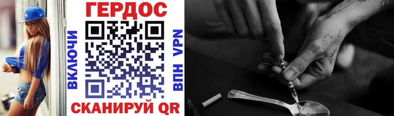 Героин Heroin  Сафоново 