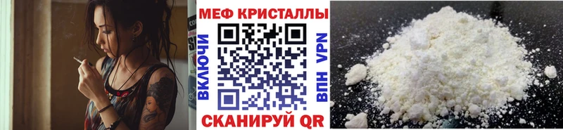 МЕФ кристаллы  Сафоново 