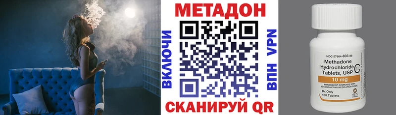 МЕТАДОН кристалл  Сафоново 